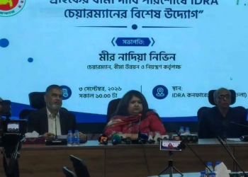 সাত বিমা কোম্পা‌নির সম্পদ বিক্রি করে ২৫৪৯ গ্রাহ‌কের দা‌বির টাকা পরিশোধ