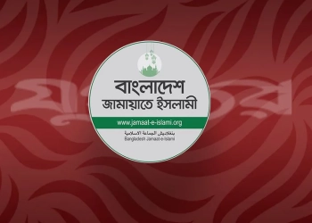 নতুন করে আলোচনায় জামায়াত