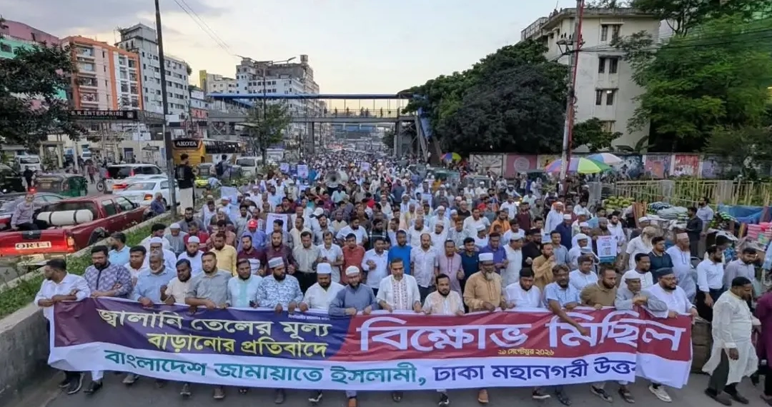 ‘তেল দে, গ্যাস দে, নয়তো গদি ছেড়ে দে’ স্লোগানে জামায়াতের বিক্ষোভ