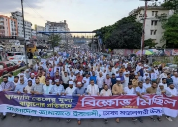 ‘তেল দে, গ্যাস দে, নয়তো গদি ছেড়ে দে’ স্লোগানে জামায়াতের বিক্ষোভ