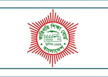 ডিপ্লোমায় ভর্তি পরীক্ষার ফি কমলো, আবেদন ফি অপরিবর্তিত