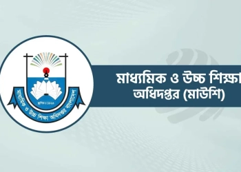 এ সপ্তাহেই শুরু হতে পারে এমপিওভুক্ত শিক্ষকদের বদলি, আবেদন ১৩ হাজার