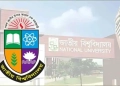 পেপারলেস ও ক্যাশলেস হচ্ছে জাতীয় বিশ্ববিদ্যালয়