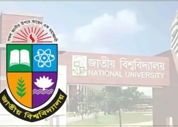 পেপারলেস ও ক্যাশলেস হচ্ছে জাতীয় বিশ্ববিদ্যালয়