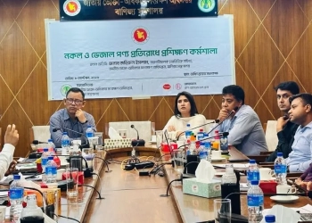নকল ও ভেজাল পণ্য প্রতিরোধে সরকার ও শিল্পখাতের সমন্বিত উদ্যোগ জরুরি