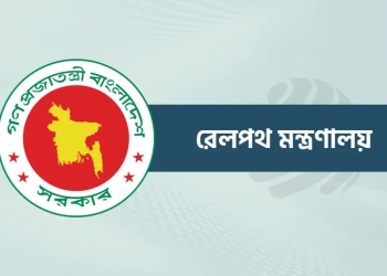 রেলওয়ের তিন কর্মকর্তাকে বদলি ও পদায়ন
