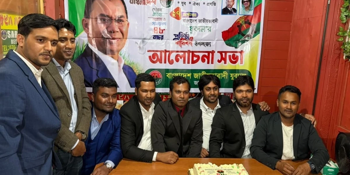 জাপানে যুবদলের ৪৮তম প্রতিষ্ঠাবার্ষিকী পালিত