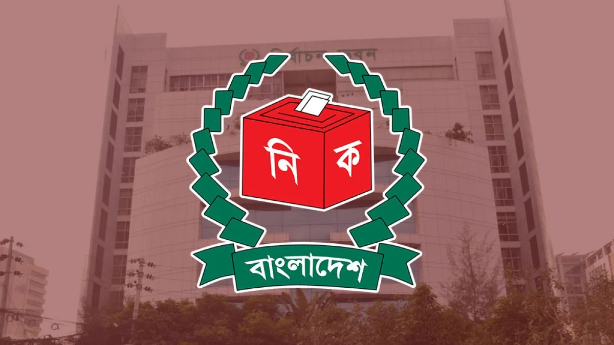 ইউনিয়ন পরিষদ নির্বাচন  ভোটার স্থানান্তরের আবেদন নিষ্পত্তির নির্দেশ ইসির