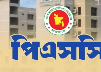 ৪৯তম বিসিএসে বাদ পড়া ৪৬ জনের গেজেট সোমবার