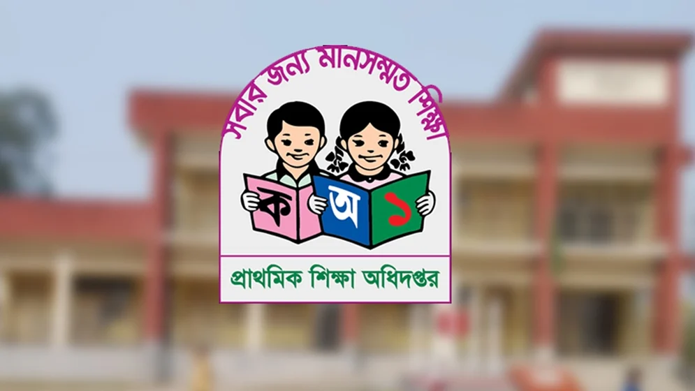 অবশেষে ১০ম গ্রেডে বেতন পাচ্ছেন প্রাথমিকের প্রধান শিক্ষকরা, বকেয়া নিয়ে যা জানানো হলো