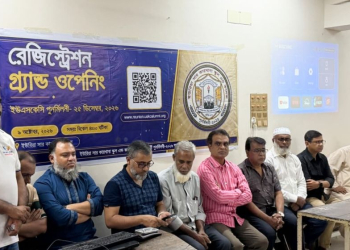 ইউরিয়া সার কারখানা স্কুল এন্ড কলেজের পুনর্মিলনীর অনলাইন রেজিস্ট্রেশন শুরু