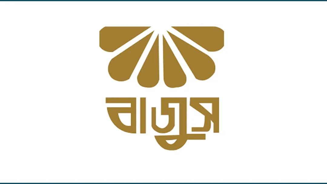 দিলীপ আগরওয়ালার গ্রেপ্তার নিয়ে যা বলল বাজুস