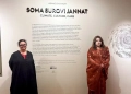 যুক্তরাজ্যের সঙ্গে সাংস্কৃতিক সম্পর্ক জোরদার করতে চায় বাংলাদেশ