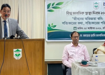 দেশ গঠনে তরুণদের মানসিক সুস্থতা নিশ্চিত করতে হবে : চিফ হুইপ