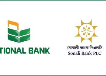 ন্যাশনাল ব্যাংককে ৭ হাজার কোটি টাকা ধার দিল সোনালী ব্যাংক
