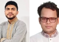 গণঅধিকার পরিষদের ঢাকা মহানগর দক্ষিণের আংশিক কমিটি ঘোষণা