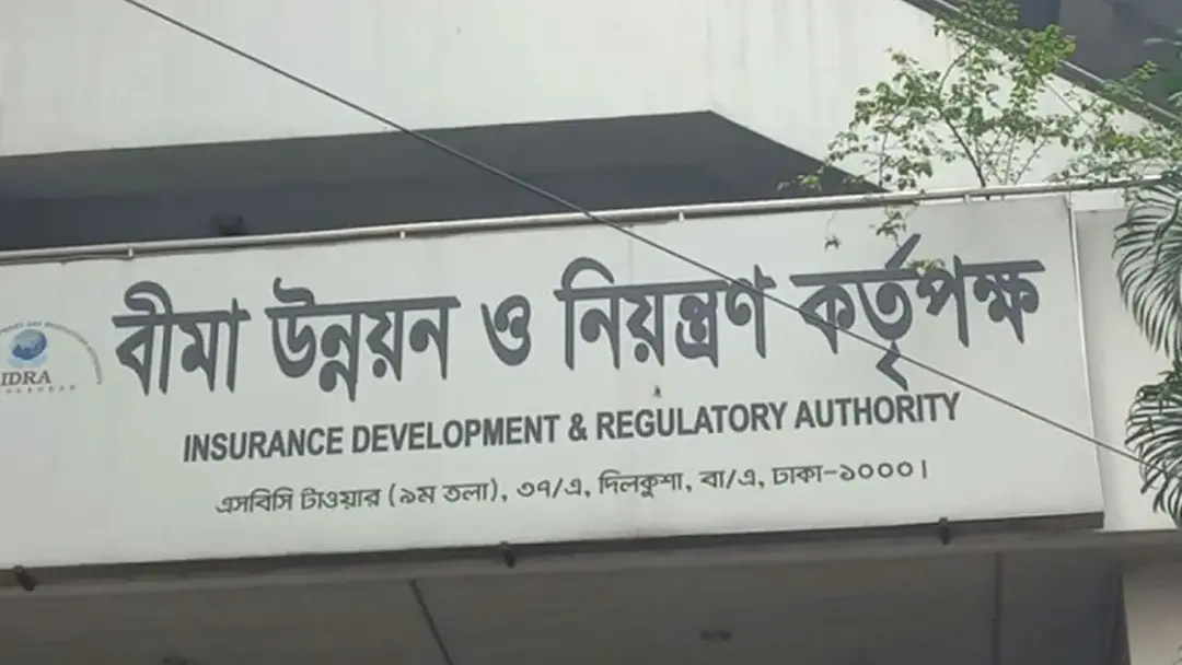 তৃতীয় দফায় ৭,৬৪১ গ্রাহক পাচ্ছেন ২৬ কোটি টাকা