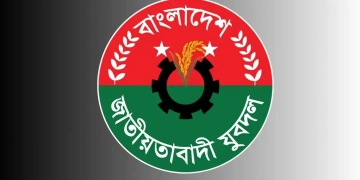 যুবদলের ৪৮তম প্রতিষ্ঠাবার্ষিকী আজ, দুই দিনব্যাপী নানা কর্মসূচি
