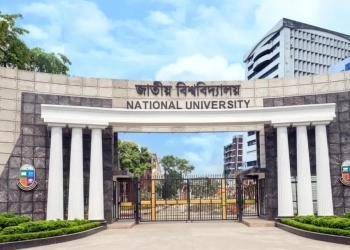 উচ্চশিক্ষায় ৩৪ বছর পূর্ণ করল জাতীয় বিশ্ববিদ্যালয়
