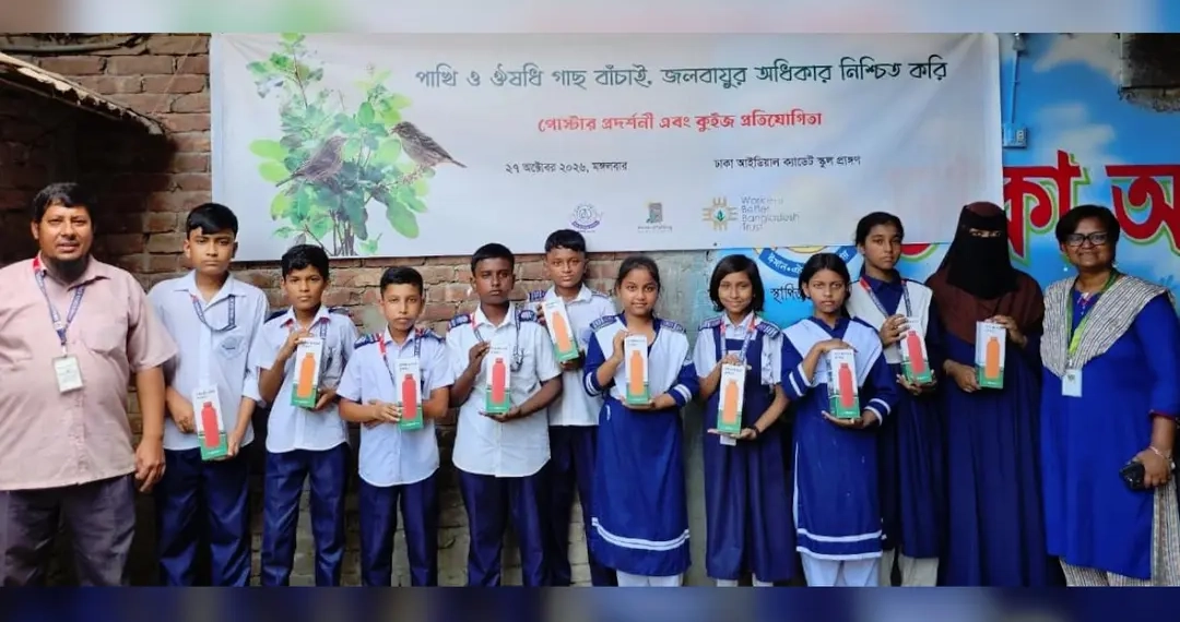 অংশগ্রহণ করল ১৫০ শিশু ‘জলবায়ু সংকট মোকাবিলায়’ শিশুদের পরিবেশ শিক্ষা কার্যক্রম