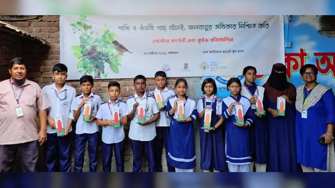 অংশগ্রহণ করল ১৫০ শিশু ‘জলবায়ু সংকট মোকাবিলায়’ শিশুদের পরিবেশ শিক্ষা কার্যক্রম